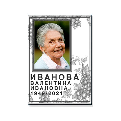 Фотография на памятник ★ Фотокерамика ★ Ритуальное фото ★ Москва.