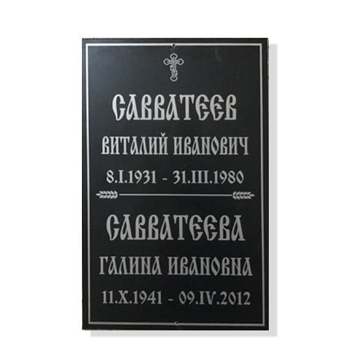 Табличка на крест ★ Таблички на заказ Фотокерамик.