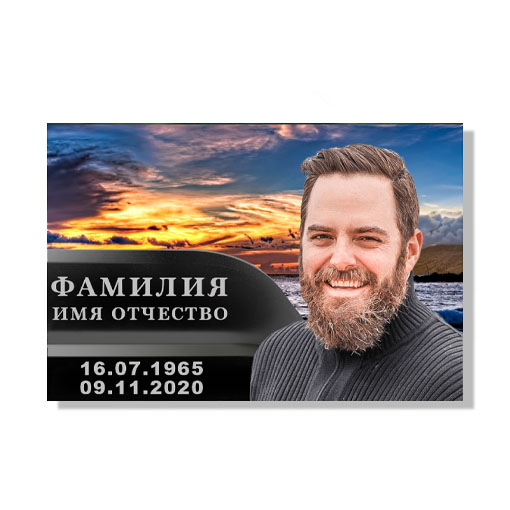 Ритуальная табличка для временного использования ★★★ Интернет-магазин «Фотокерамик».